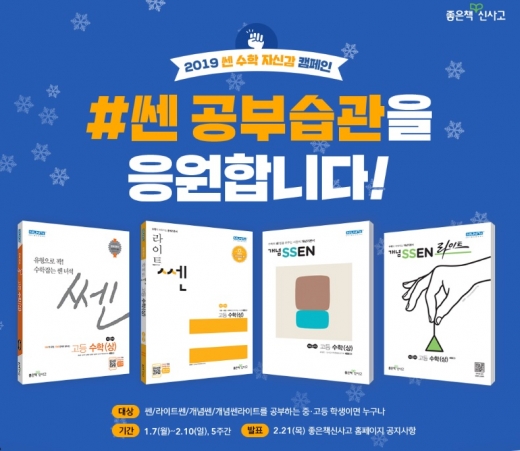 /사진=좋은책신사고
