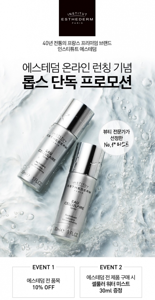 /사진=에스테덤