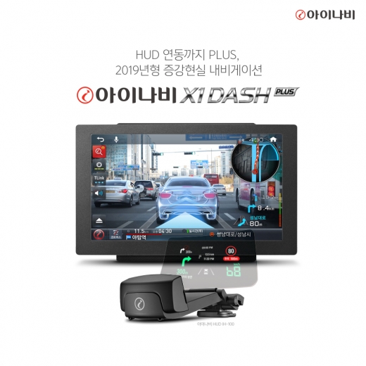 증강현실 솔루션 적용 7인치 내비게이션. /사진=팅크웨어