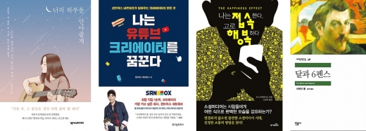 감정대리인부터 꼰대 거부까지… 책으로 본 2019년 트렌드 키워드