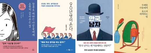 감정대리인부터 꼰대 거부까지… 책으로 본 2019년 트렌드 키워드