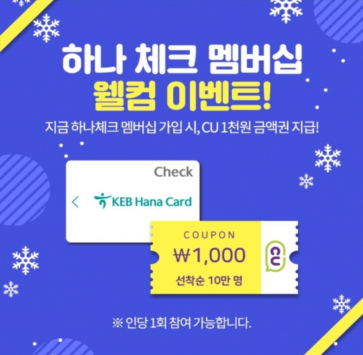 /사진=하나카드