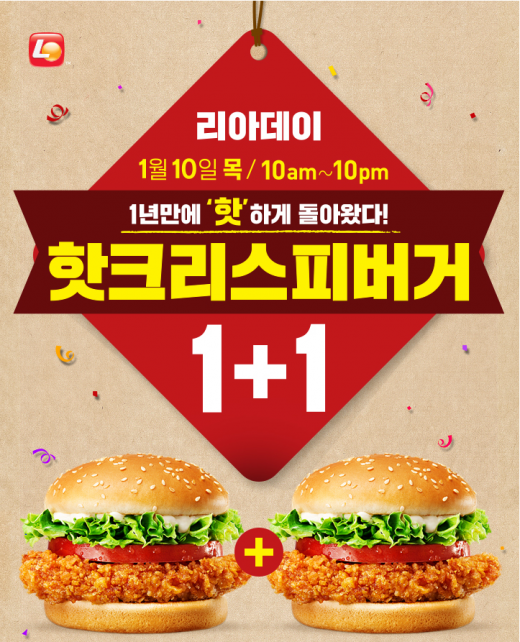 /사진=롯데리아 홈페이지 캡처 @머니S MNB, 식품 외식 유통 · 프랜차이즈 가맹 & 유망 창업 아이템의 모든 것