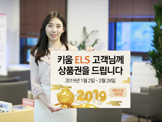 사진=키움증권