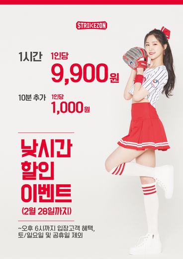 / 스트라이크존 제공 @머니S MNB, 식품 외식 유통 · 프랜차이즈 가맹 & 유망 창업 아이템의 모든 것