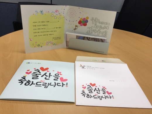 ▲10일 부평구는 2019년 자녀를 출산한 가정에 출생 축하카드와 온누리상품권 10만원을 지원한다고 밝혔다. / 사진제공=부평구청