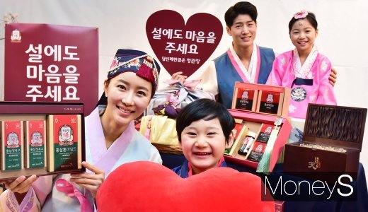 [머니S포토] 정관장, '설에도 마음을 주세요 캠페인' 진행
