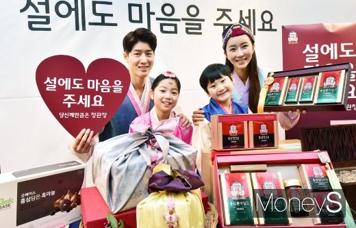 [머니S포토] 정관장, '설에도 마음을 주세요 캠페인' 진행