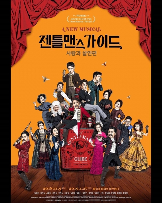 뮤지컬 <젠틀맨스 가이드: 사랑과 살인편> /사진=쇼노트