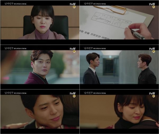 '남자친구' 장승조, 흑화되나?...
