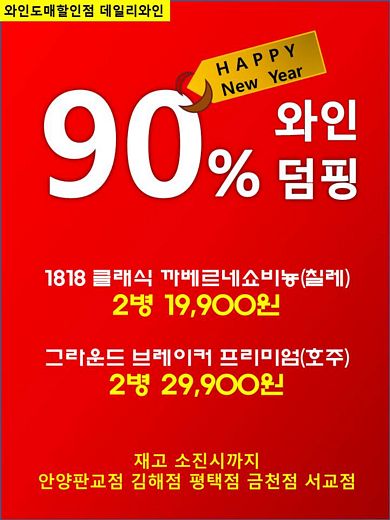 / 데일리와인 제공 @머니S MNB, 식품 외식 유통 · 프랜차이즈 가맹 & 유망 창업 아이템의 모든 것