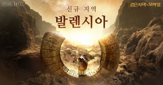 /사진=펄어비스