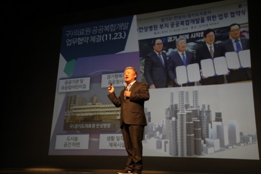 ▲ 2019년 시정 설명회를 성황리에 개최한 우석제 안성지장. / 사진제공=안성시