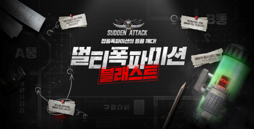 /사진=넥슨