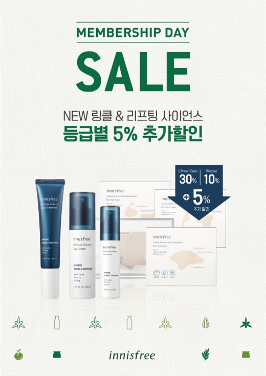 /사진=이니스프리 @머니S MNB, 식품 외식 유통 · 프랜차이즈 가맹 & 유망 창업 아이템의 모든 것