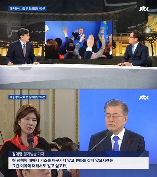 /사진=JTBC 방송화면 캡처