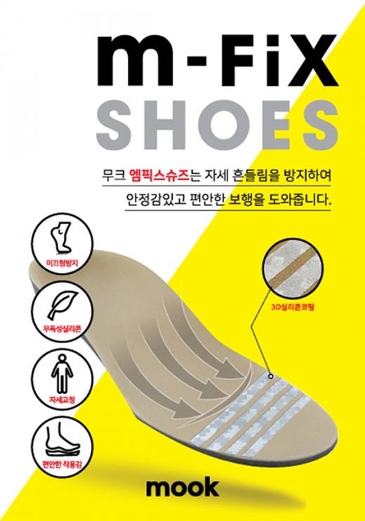 /사진=무크