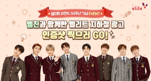/사진=형지엘리트