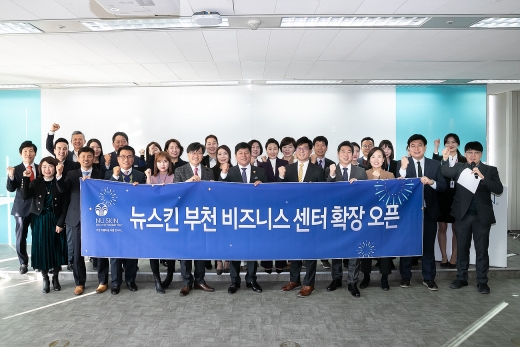 /사진=뉴스킨 코리아