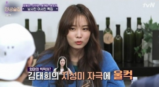 배우 윤소희. /사진=tvN 예능 프로그램 '인생술집' 방송 캡처