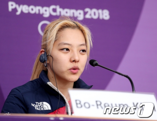 김보름 스피드스케이팅 선수. /사진=뉴스1