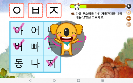 /사진=스마트에듀모아