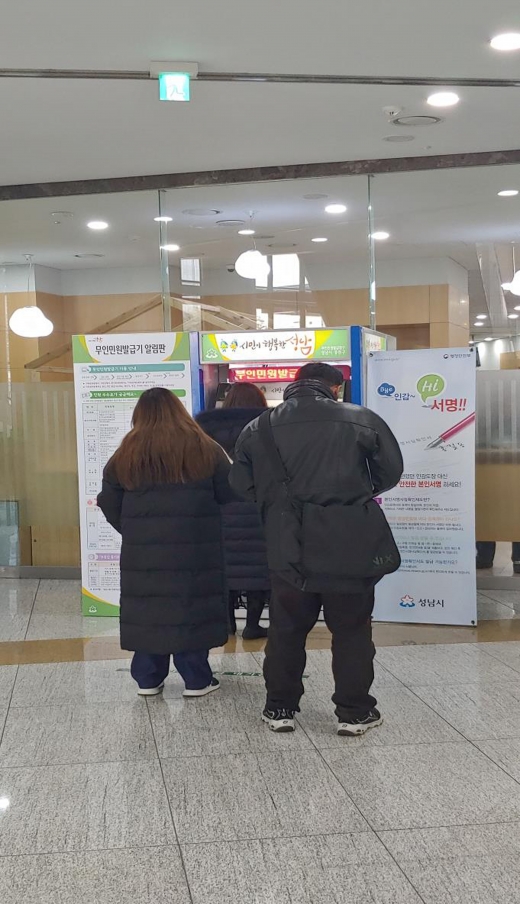 ▲ 성남시 45대 무인민원발급기 운영. / 사진제공=성남시