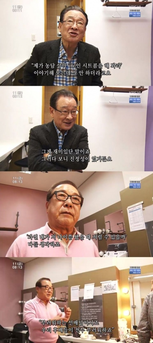 배우 이순재와 장용 모습. /사진=KBS '인간극장' 캡처