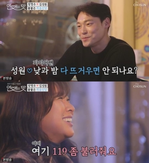 '연애의 맛' 김성원, 정영주./사진=TV조선 캡처
