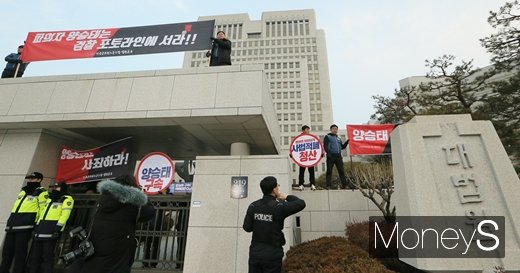 [머니S포토] '양승태는 사죄하라' 대법원에 모인 시위대