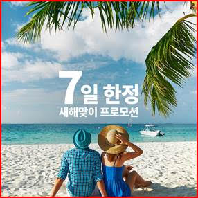 [호텔가] 메리어트 인터내셔널, 한국 ·일본 ·괌 지역 7일 한정 프로모션 진행… 최대 25% 할인