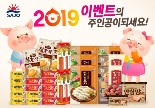 황금돼지해 신년 이벤트 진행/사진=사조그룹 @머니S MNB, 식품 외식 유통 · 프랜차이즈 가맹 & 유망 창업 아이템의 모든 것