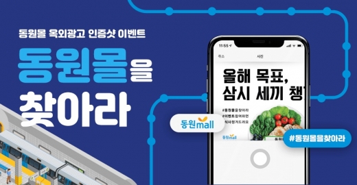 옥외광고 인증샷 이벤트 @머니S MNB, 식품 외식 유통 · 프랜차이즈 가맹 & 유망 창업 아이템의 모든 것