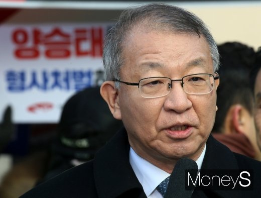 [머니S포토] 형사처벌 요구 팻말 앞에 선 양승태