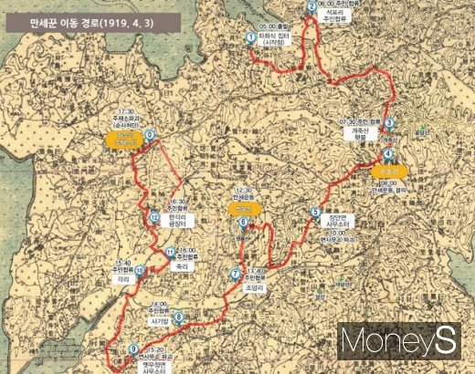 고지도에 얹힌 만세운동 이동경로와 시간. 0번 화수리 주재소터와 1번 차희식 선생 집터를 연결하면 왼쪽 하단에서 오른쪽 상단으로 횃불 모양의 경로가 완성된다. /사진=화성시
