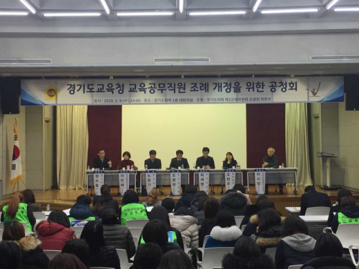▲ 경기도의회 제2교육위원회 조례 개정 공청회. / 사진제공=경기도의회