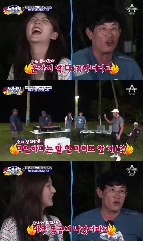 /사진=채널A '도시어부' 방송 캡처