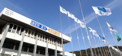 ▲ 경기도청 전경. / 사진제공=경기도