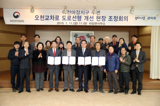 ▲ 마장지구 주변 오천교차로 개선사업 현장 조정회의. / 사진제공=이천시