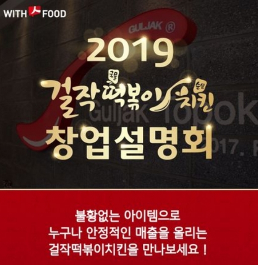 @머니S MNB, 식품 외식 유통 · 프랜차이즈 가맹 & 유망 창업 아이템의 모든 것