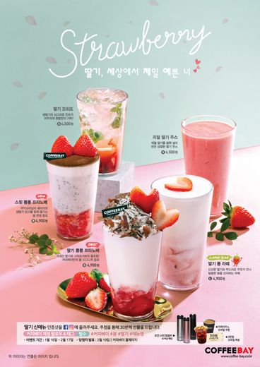 / 커피베이 제공 @머니S MNB, 식품 외식 유통 · 프랜차이즈 가맹 & 유망 창업 아이템의 모든 것