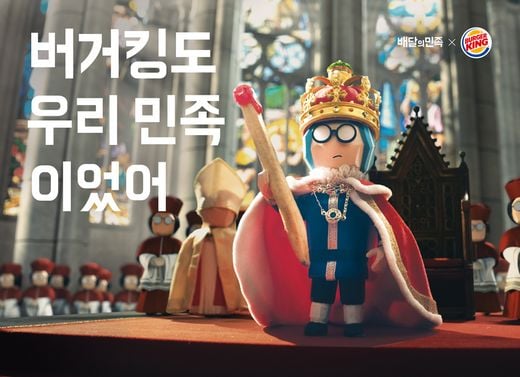 / 버거킹 제공 @머니S MNB, 식품 외식 유통 · 프랜차이즈 가맹 & 유망 창업 아이템의 모든 것