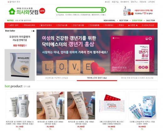 / 의사와닷컴 홈페이지 @머니S MNB, 식품 외식 유통 · 프랜차이즈 가맹 & 유망 창업 아이템의 모든 것
