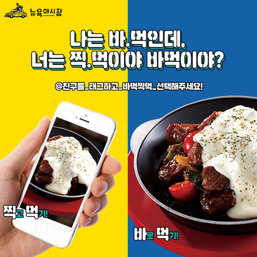 / 뉴욕야시장 제공 @머니S MNB, 식품 외식 유통 · 프랜차이즈 가맹 & 유망 창업 아이템의 모든 것