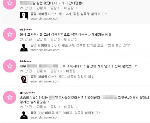 아이돌 셰프 아버지. /사진=포털사이트 네티즌 반응 캡처