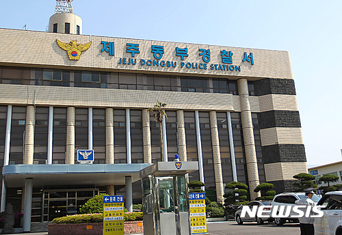 제주동부경찰서./사진=뉴시스