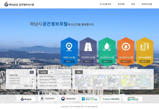 ▲ 하남시 공간정보시스템. / 자료제공=하남시