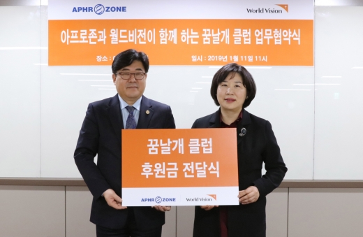 /사진=아프로존
