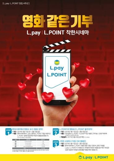 / 롯데멤버스 제공 @머니S MNB, 식품 외식 유통 · 프랜차이즈 가맹 & 유망 창업 아이템의 모든 것