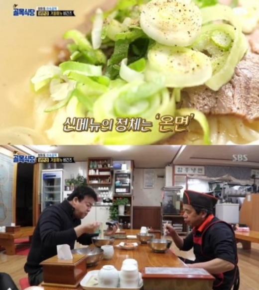 골목식당 백종원 청파동 냉면집. /사진=sbs 방송캡처 @머니S MNB, 식품 외식 유통 · 프랜차이즈 가맹 & 유망 창업 아이템의 모든 것